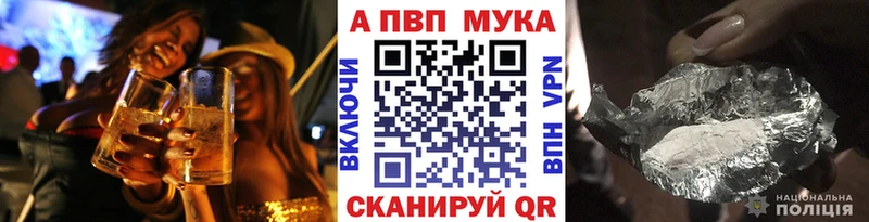 Alpha PVP VHQ  Старый Крым 