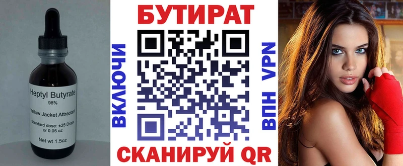Бутират жидкий экстази  Старый Крым 