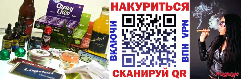 Canna-Cookies конопля  Старый Крым 