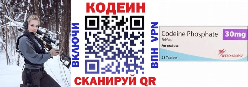Кодеиновый сироп Lean напиток Lean (лин)  Старый Крым 