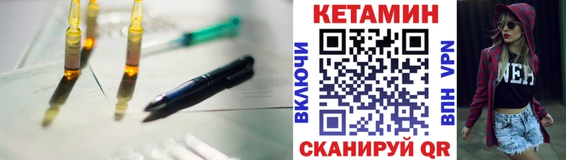 КЕТАМИН VHQ  закладка  Старый Крым 