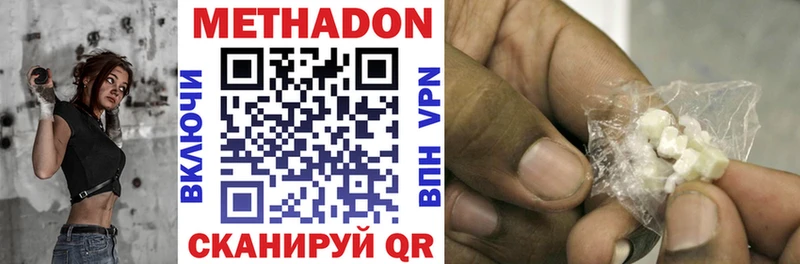 площадка наркотические препараты  Старый Крым  МЕТАДОН methadone 