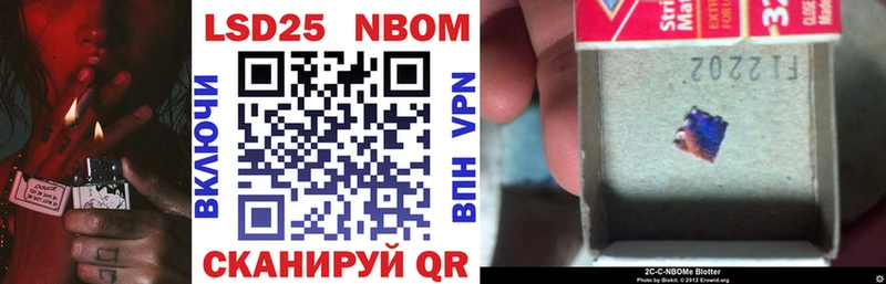 Марки NBOMe 1,8мг  Старый Крым 